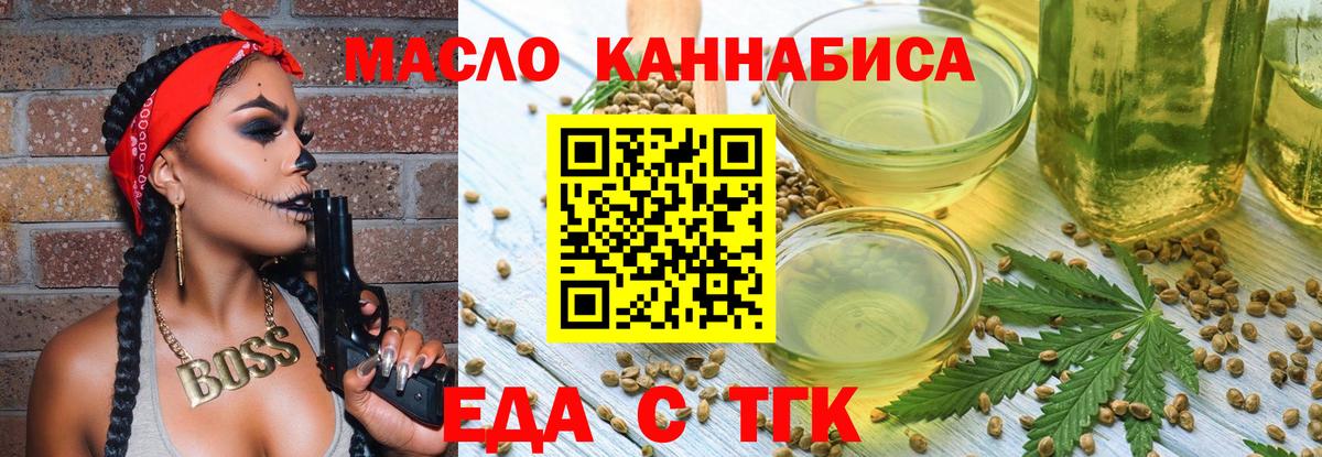 Печенье с ТГК конопля  Вход с VPN  Новосибирск 