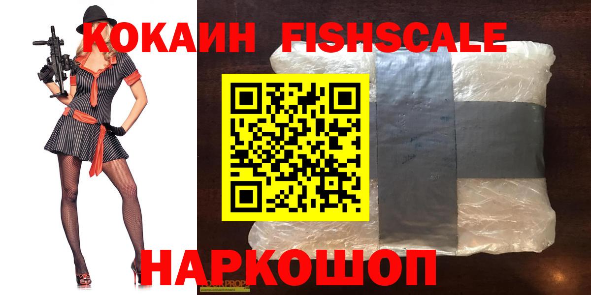 Новосибирск  COCAIN 97%  Вход с VPN 