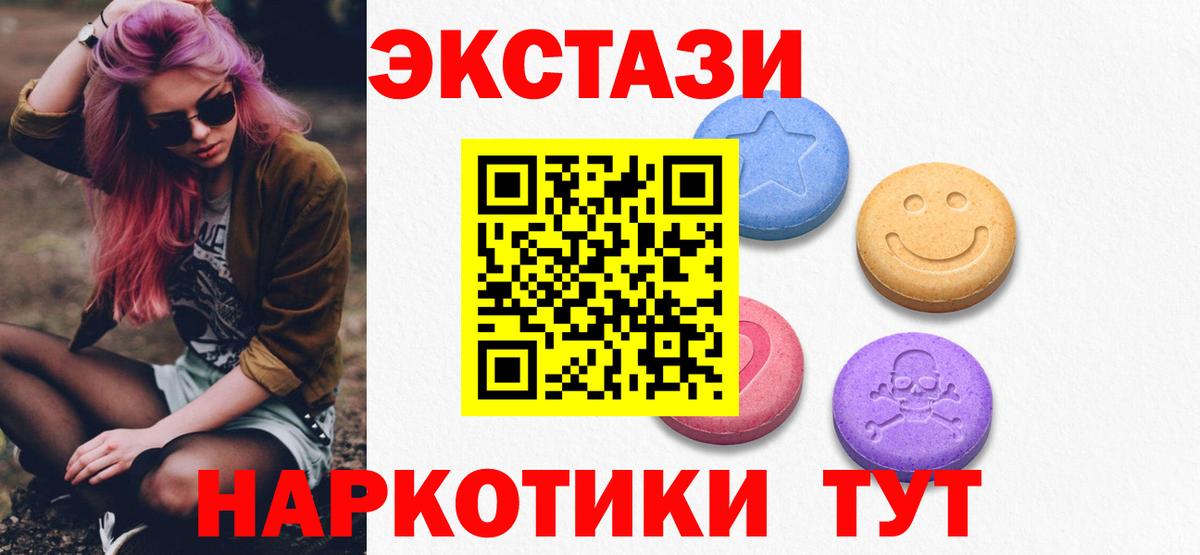 Ecstasy 99%  Вход с VPN  Экстази  Новосибирск 