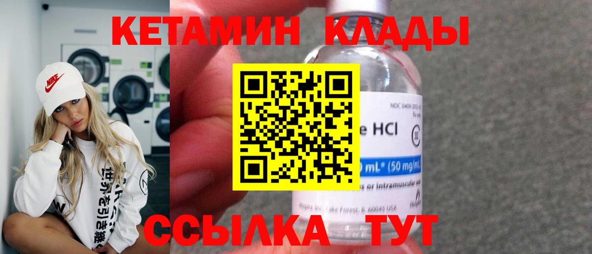 Кетамин ketamine Новосибирск