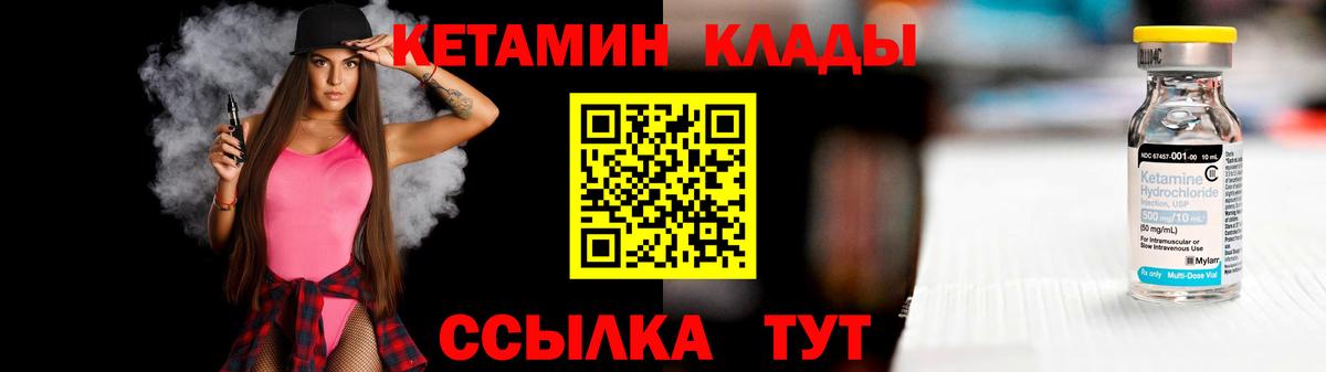 КЕТАМИН ketamine  Вход с VPN  КЕТАМИН ketamine  Новосибирск 