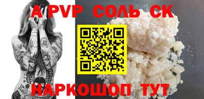 трава Ставрополь