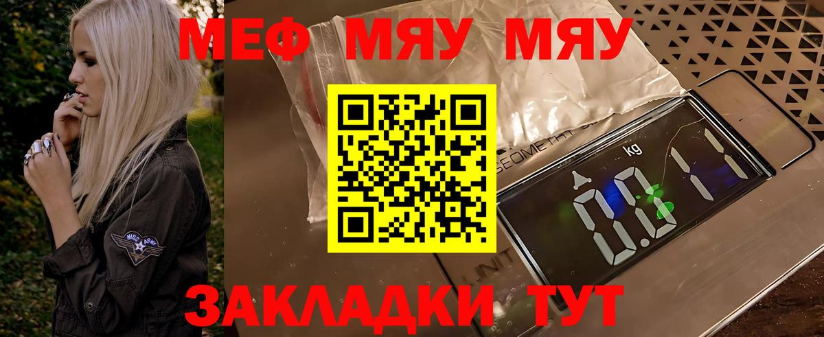 Мефедрон VHQ  Мефедрон 4 MMC  Мефедрон  Вход с VPN  Новосибирск 