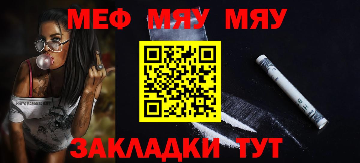 МЕФ мука Новосибирск