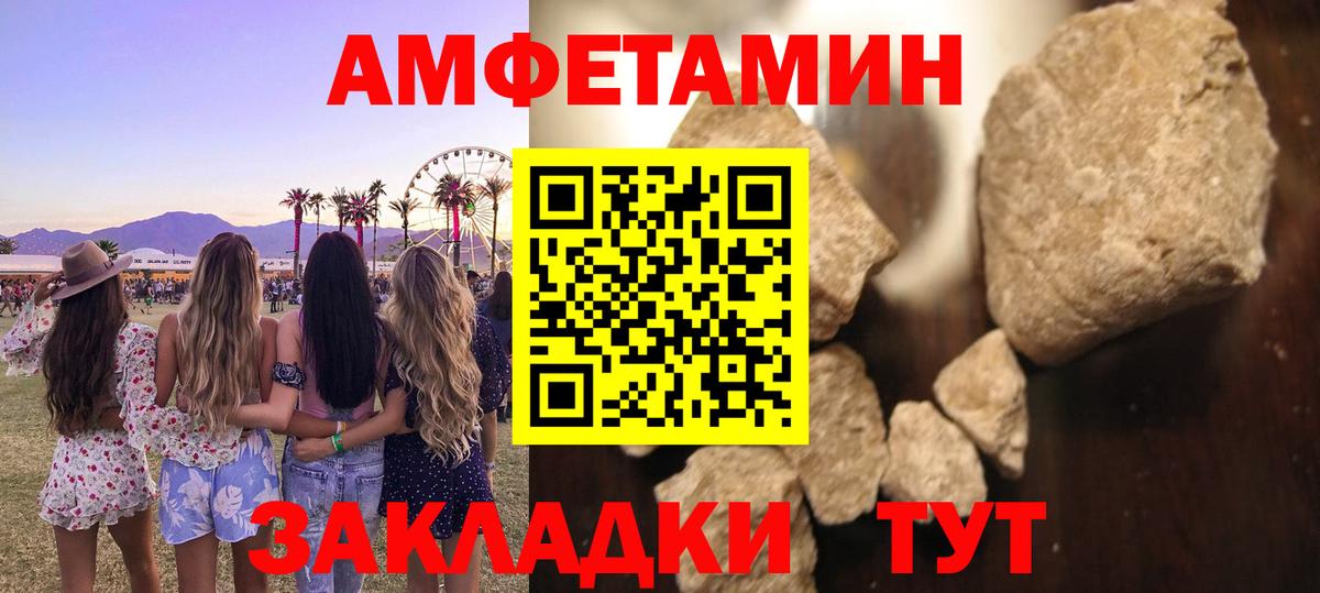МЕТАМФЕТАМИН винт Новосибирск