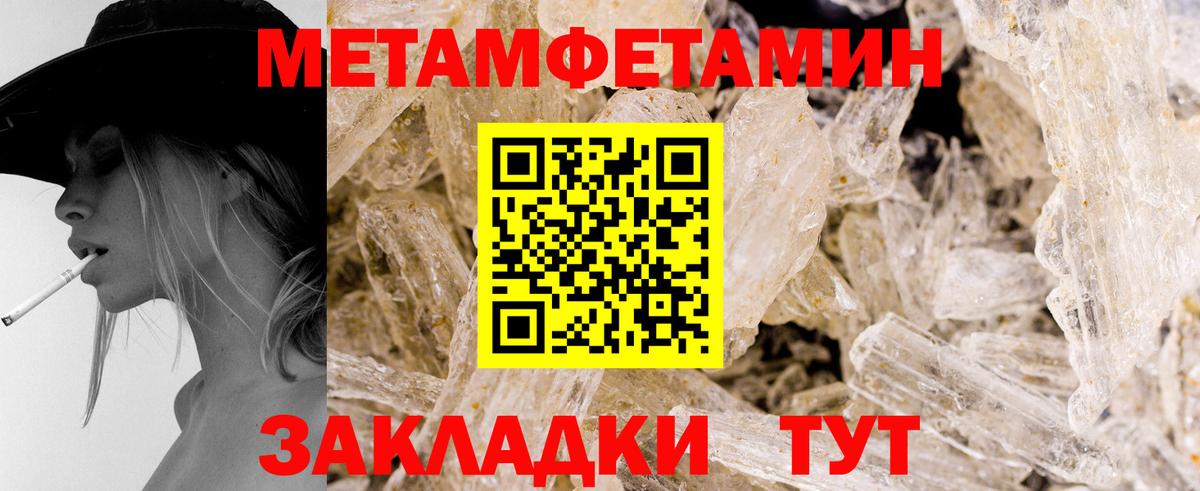 Первитин мет  Вход с VPN  Новосибирск 