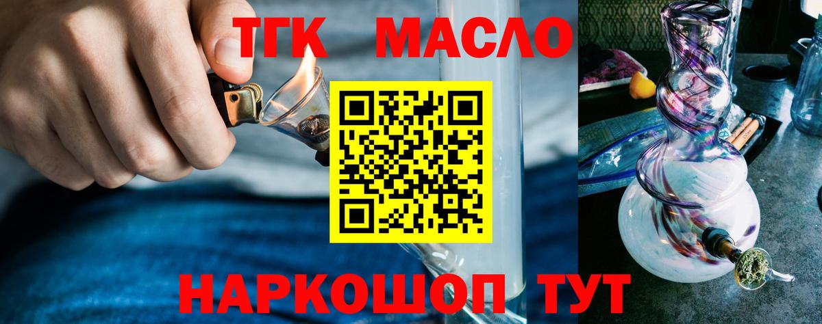 как найти закладки  Вход с VPN  ТГК концентрат  Новосибирск  Дистиллят ТГК гашишное масло 