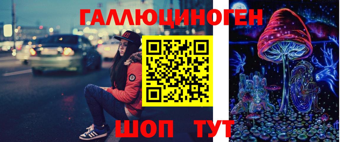 Галлюциногенные грибы мухоморы  Псилоцибиновые грибы прущие грибы  Вход с VPN  Новосибирск 