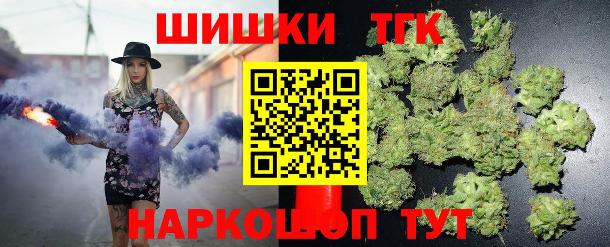 Новосибирск  Шишки марихуана Ganja  Бошки марихуана семена  Вход с VPN 